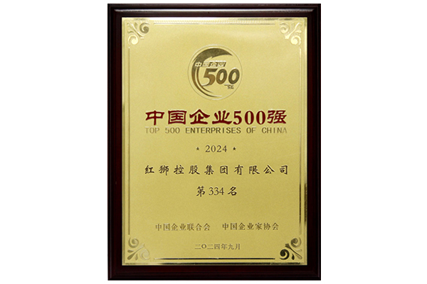 2024年中國企業(yè)500強(qiáng)